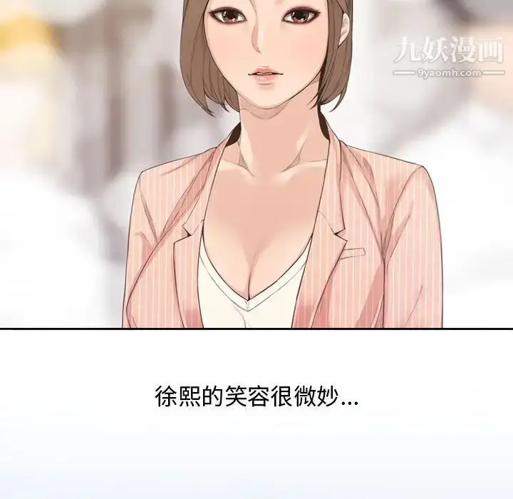 漫画《新婚夫妇》第1话第96张图