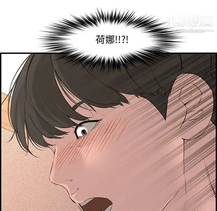 漫画《新婚夫妇》第25话第100张图