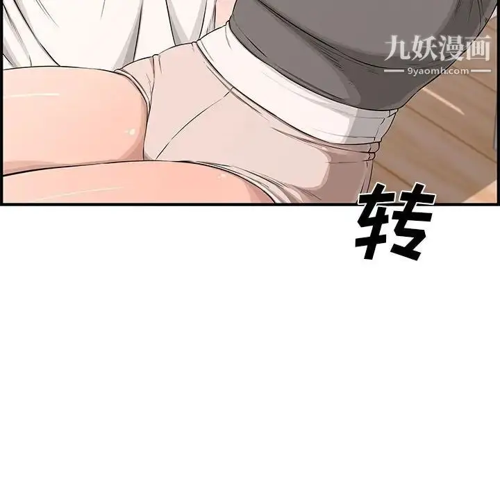 漫画《新婚夫妇》第25话第109张图