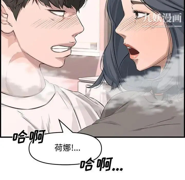 漫画《新婚夫妇》第25话第112张图