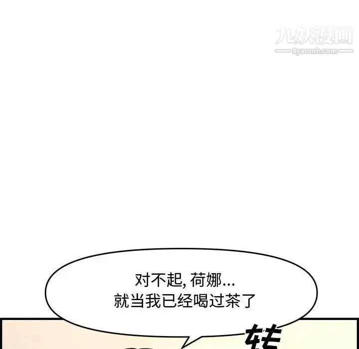 漫画《新婚夫妇》第25话第118张图