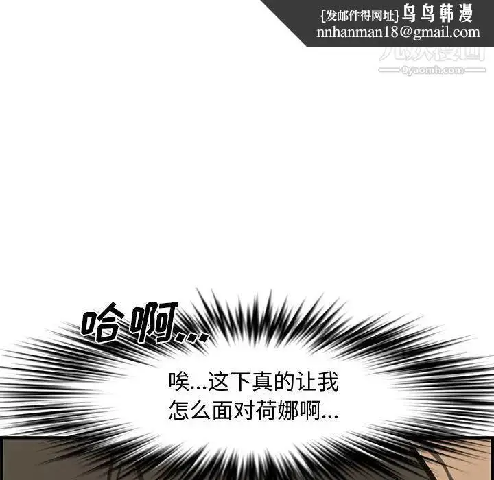 漫画《新婚夫妇》第25话第128张图