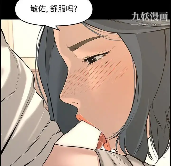 漫画《新婚夫妇》第25话第140张图