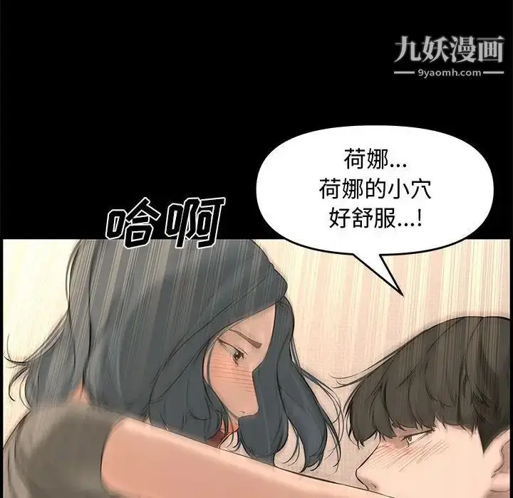 漫画《新婚夫妇》第25话第148张图