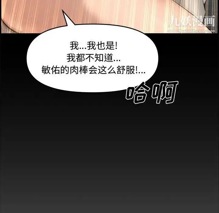 漫画《新婚夫妇》第25话第150张图