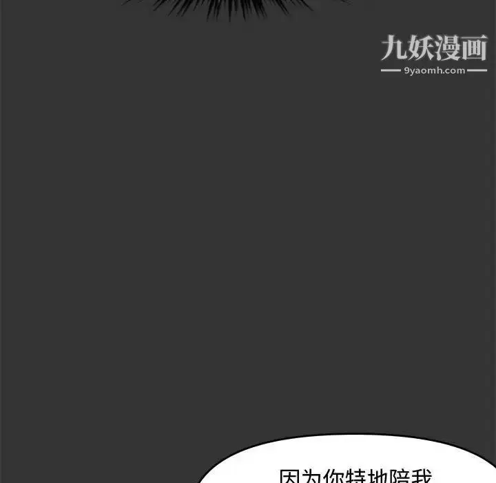 漫画《新婚夫妇》第25话第16张图