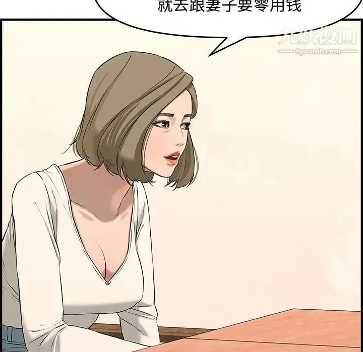 漫画《新婚夫妇》第25话第166张图