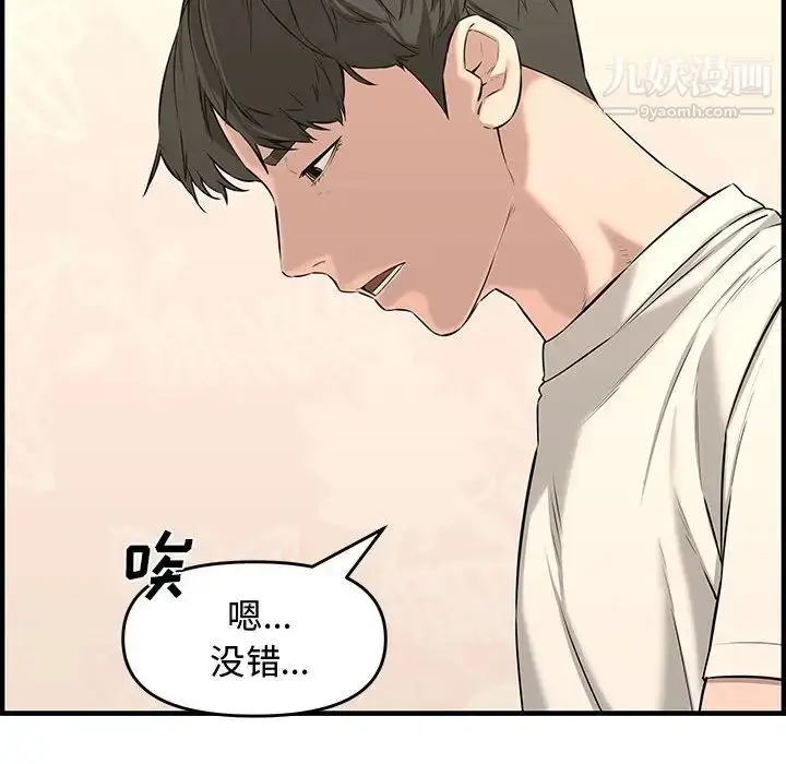 漫画《新婚夫妇》第25话第169张图