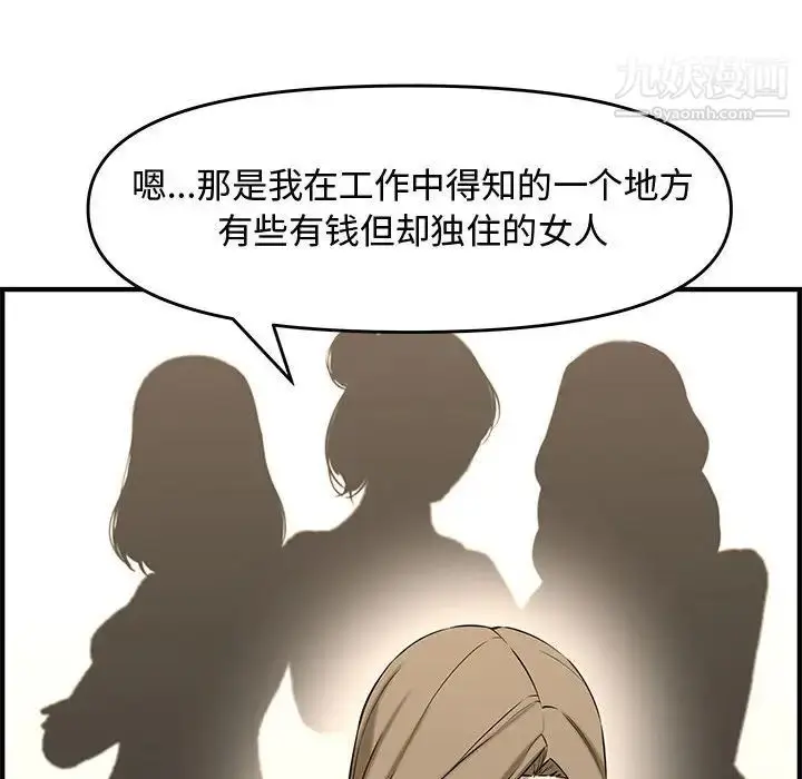 漫画《新婚夫妇》第25话第177张图