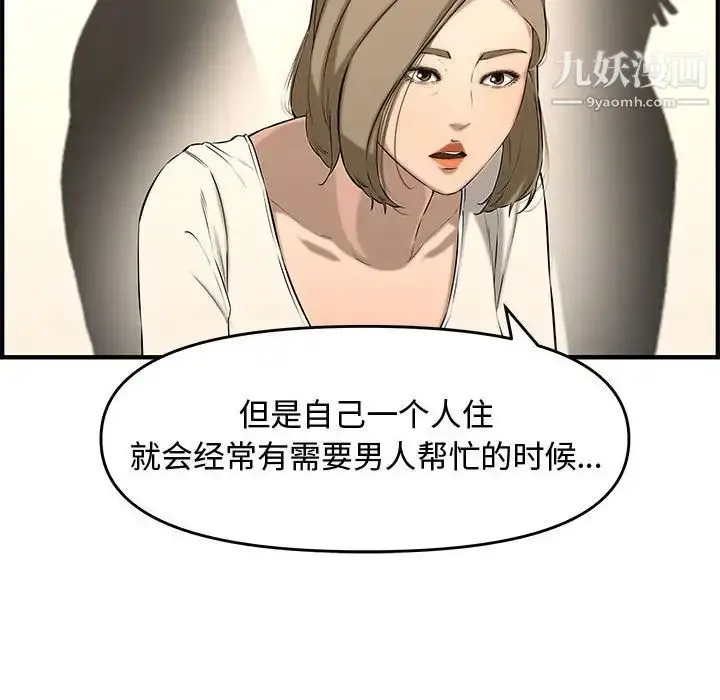 漫画《新婚夫妇》第25话第178张图
