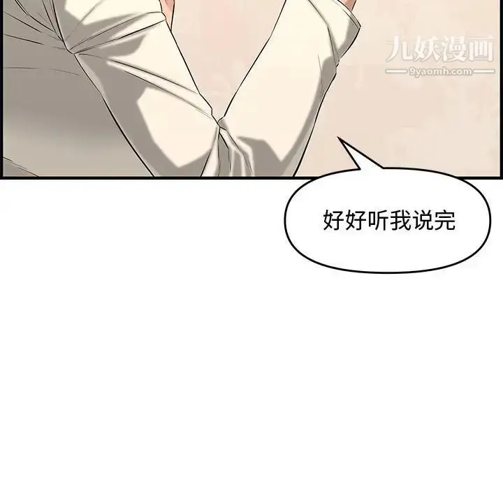 漫画《新婚夫妇》第25话第184张图
