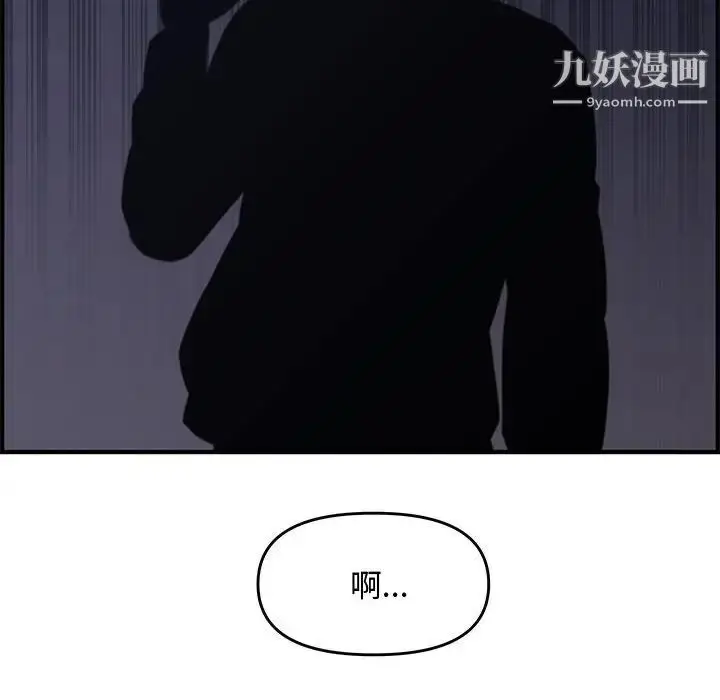 漫画《新婚夫妇》第25话第189张图