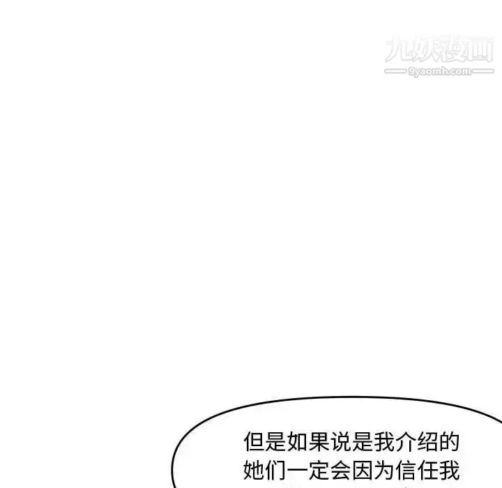 漫画《新婚夫妇》第25话第190张图