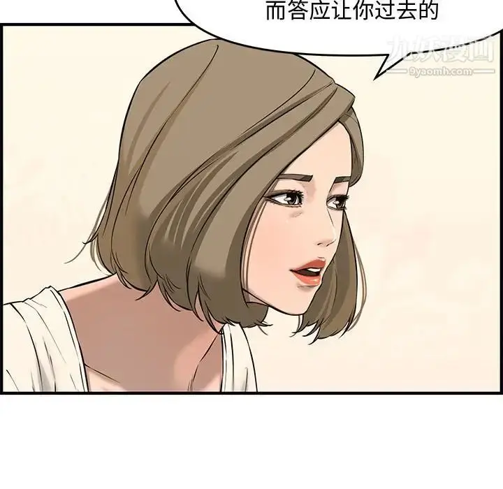 漫画《新婚夫妇》第25话第191张图