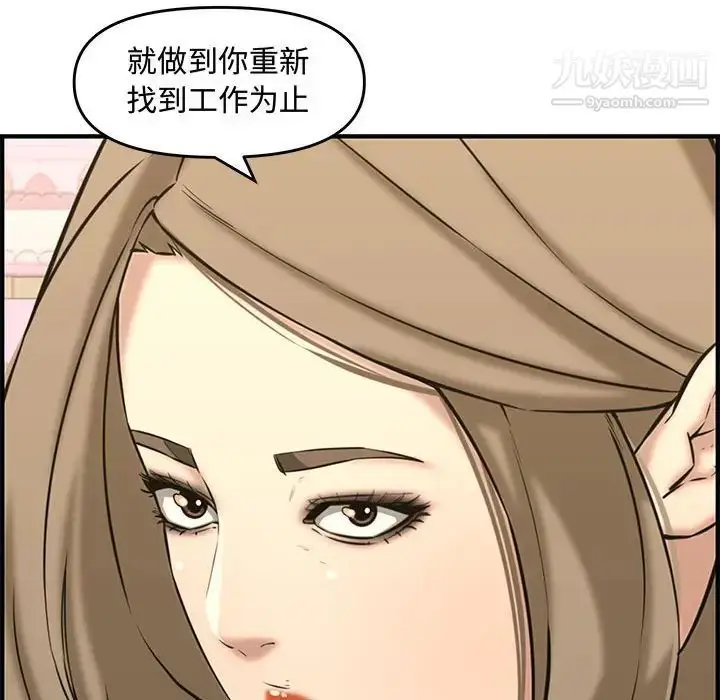 漫画《新婚夫妇》第25话第198张图