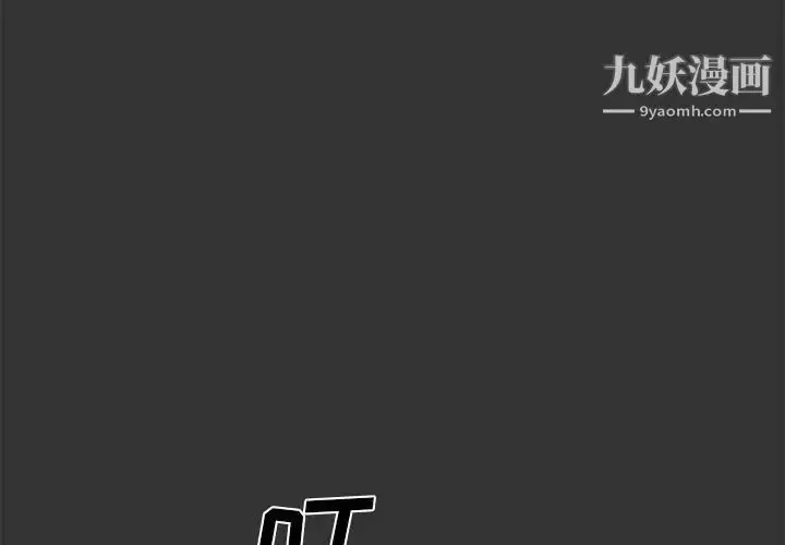 漫画《新婚夫妇》第25话第2张图