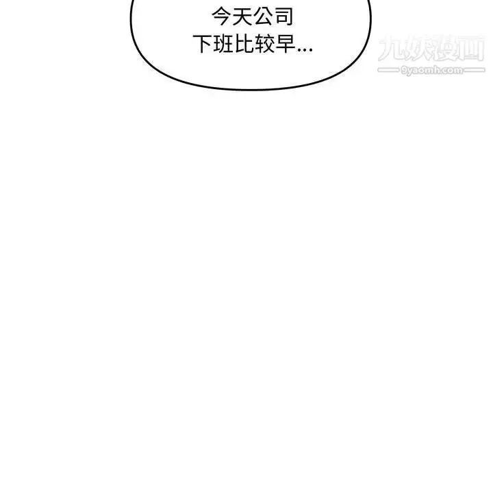 漫画《新婚夫妇》第25话第215张图
