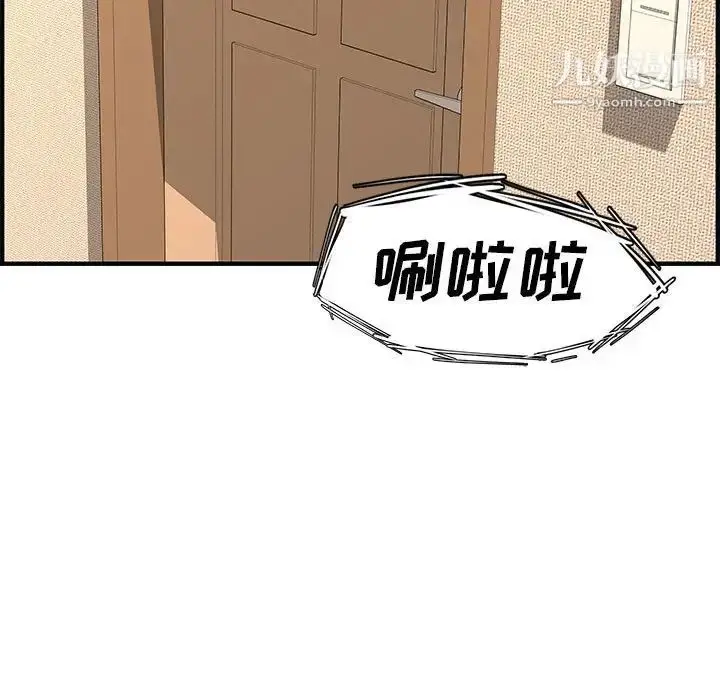 漫画《新婚夫妇》第25话第231张图