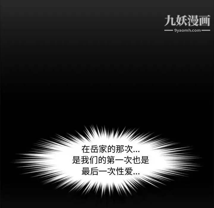 漫画《新婚夫妇》第25话第239张图
