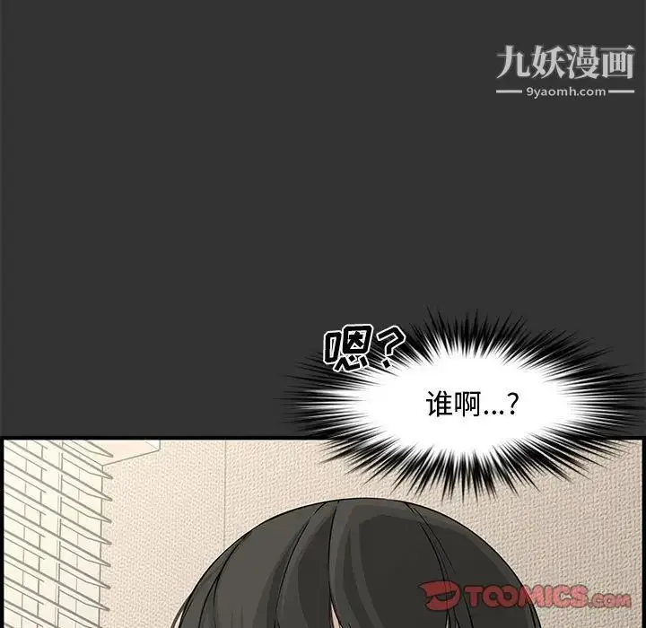 漫画《新婚夫妇》第25话第5张图