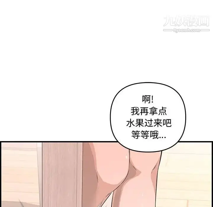 漫画《新婚夫妇》第25话第51张图