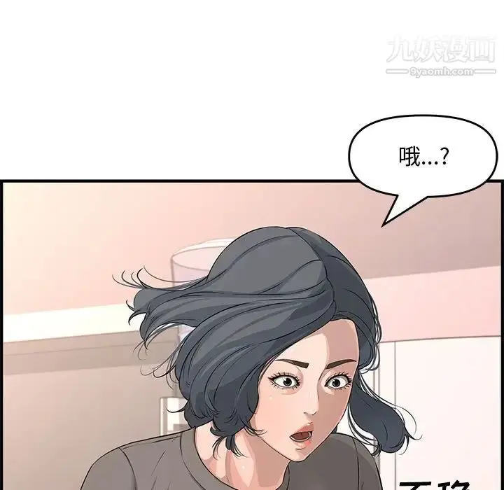 漫画《新婚夫妇》第25话第54张图