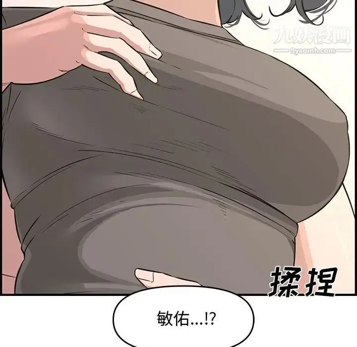 漫画《新婚夫妇》第25话第65张图