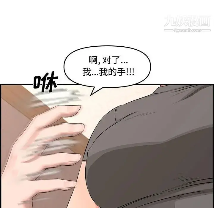 漫画《新婚夫妇》第25话第69张图