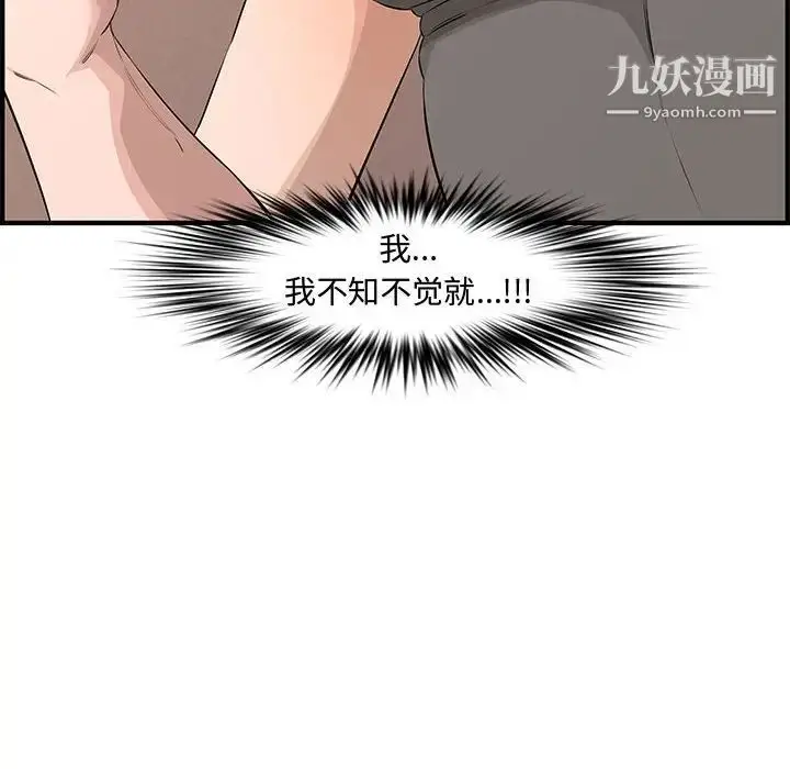 漫画《新婚夫妇》第25话第70张图