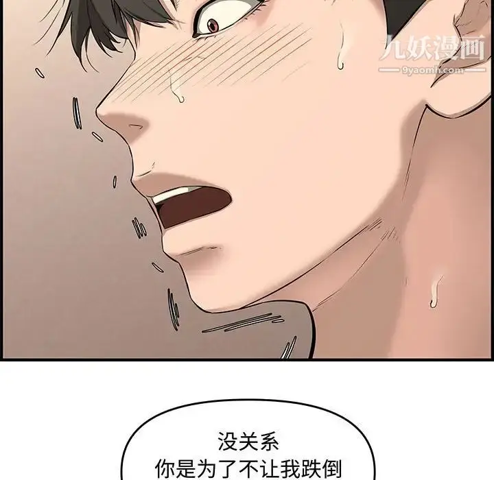 漫画《新婚夫妇》第25话第72张图