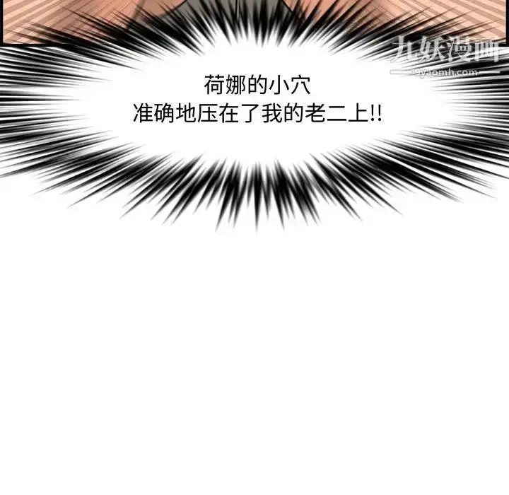 漫画《新婚夫妇》第25话第81张图