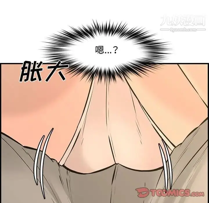 漫画《新婚夫妇》第25话第85张图