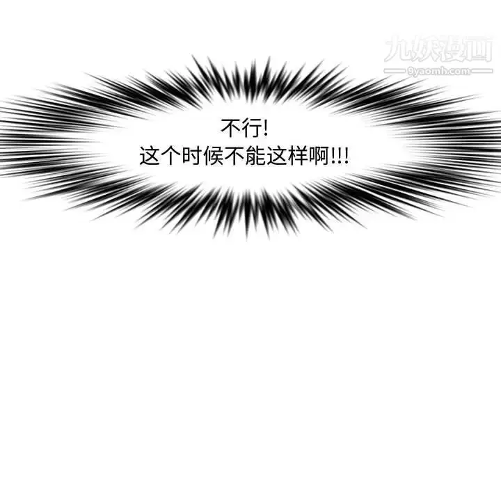 漫画《新婚夫妇》第25话第88张图