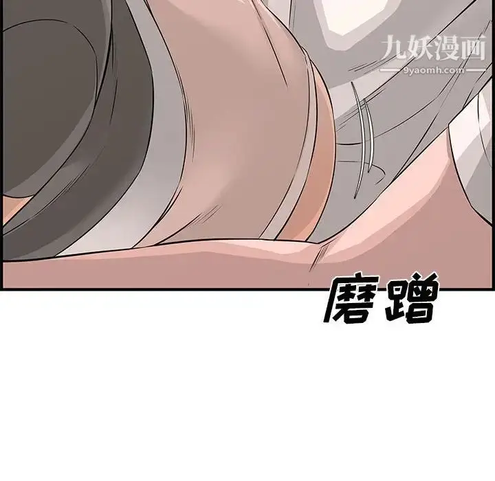 漫画《新婚夫妇》第25话第98张图