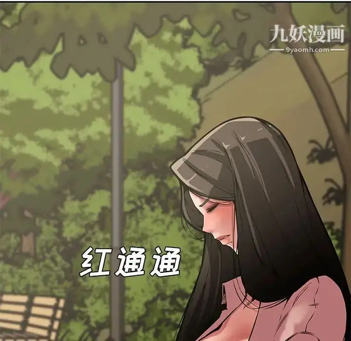 漫画《新婚夫妇》第9话第101张图