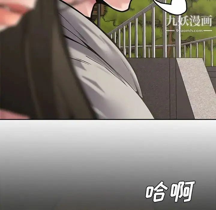 漫画《新婚夫妇》第9话第104张图