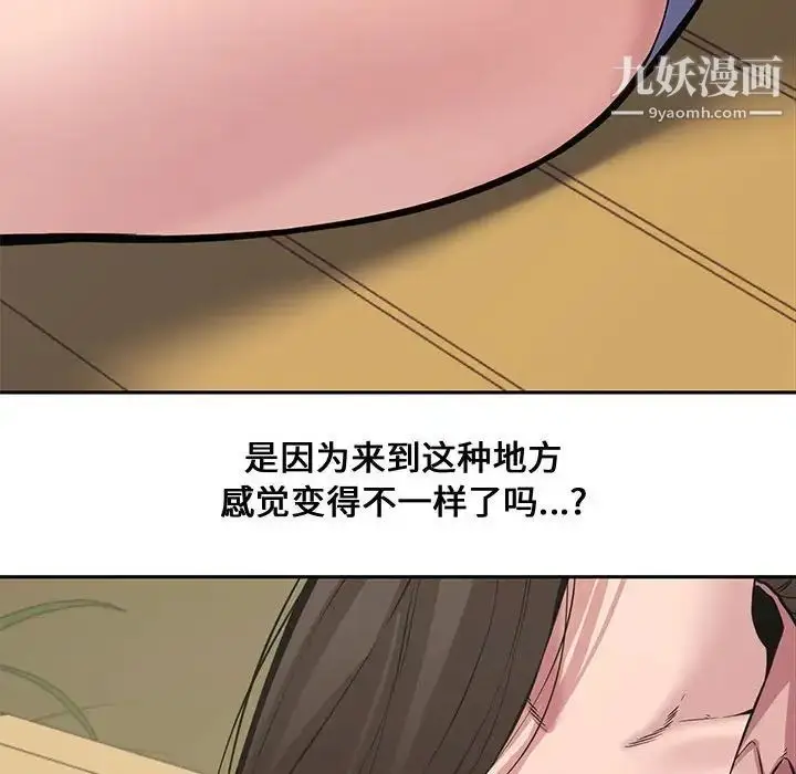 漫画《新婚夫妇》第9话第116张图