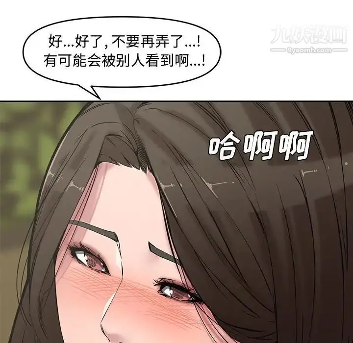 漫画《新婚夫妇》第9话第134张图