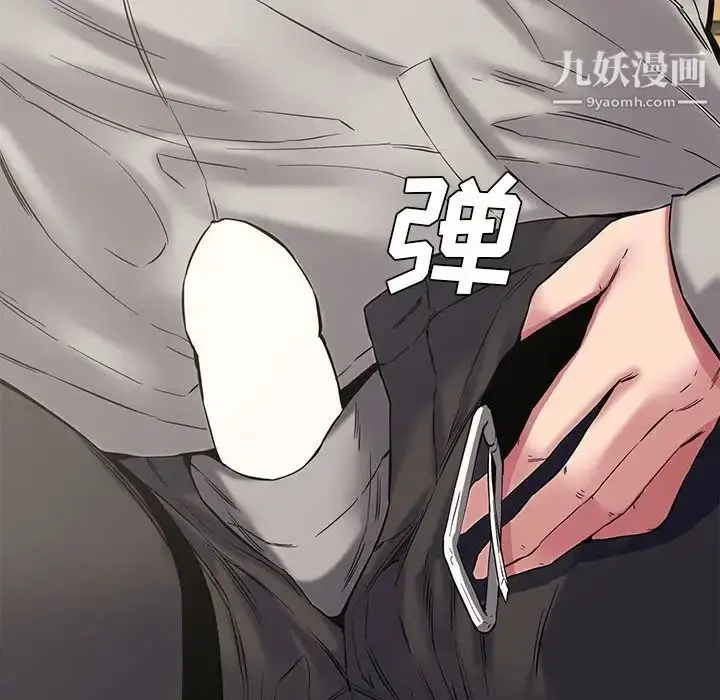 漫画《新婚夫妇》第9话第138张图