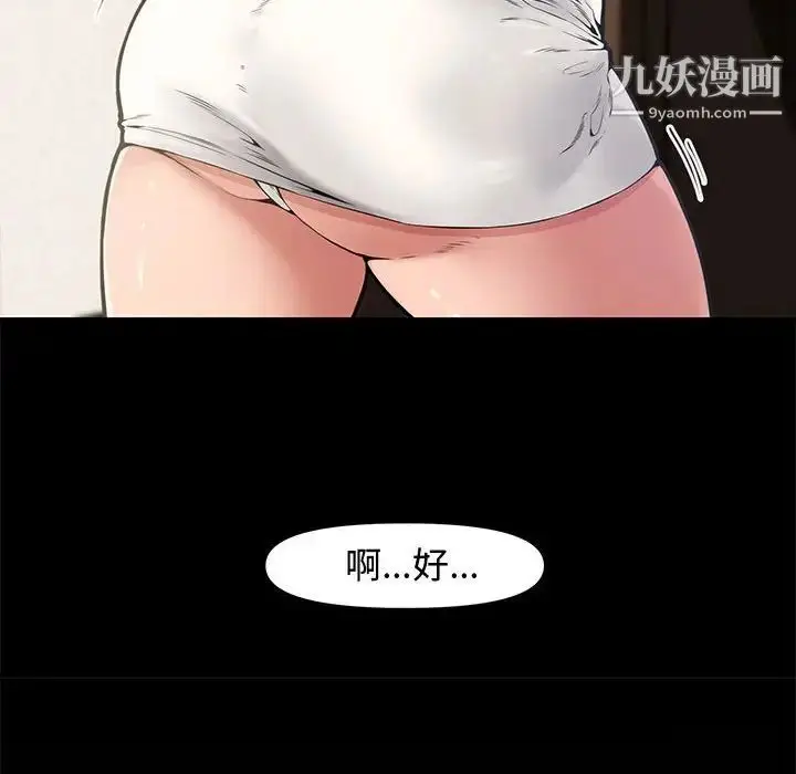 漫画《新婚夫妇》第9话第14张图