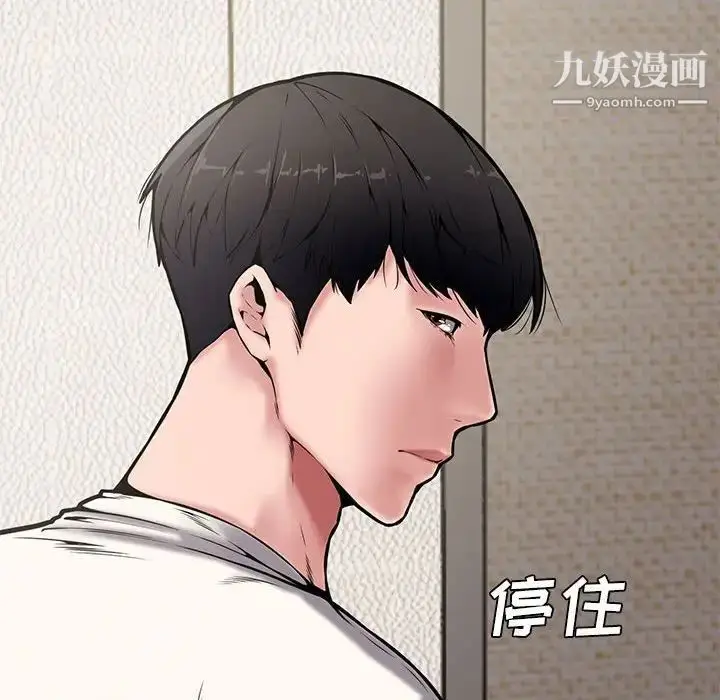 漫画《新婚夫妇》第9话第16张图