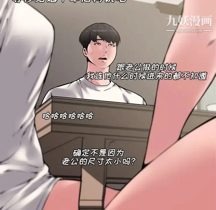 漫画《新婚夫妇》第9话第30张图