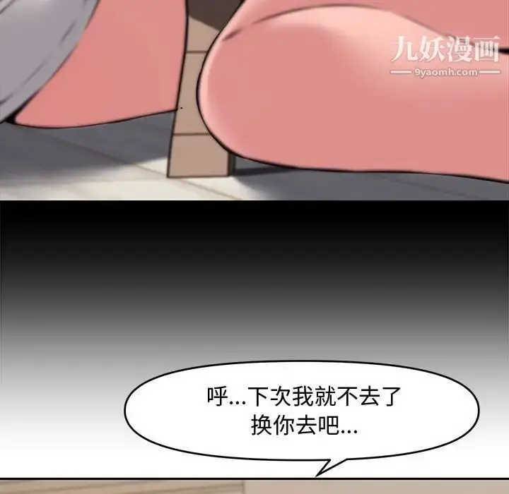 漫画《新婚夫妇》第9话第31张图