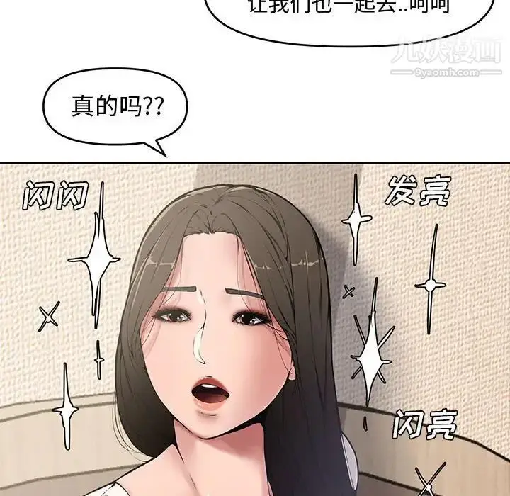 漫画《新婚夫妇》第9话第36张图