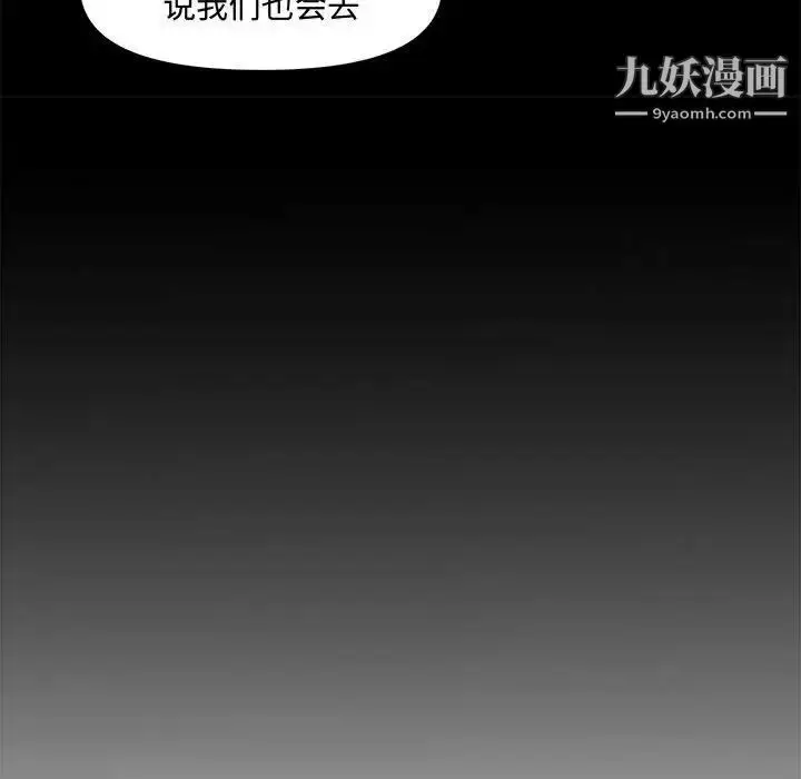 漫画《新婚夫妇》第9话第40张图