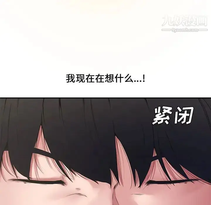 漫画《新婚夫妇》第9话第48张图