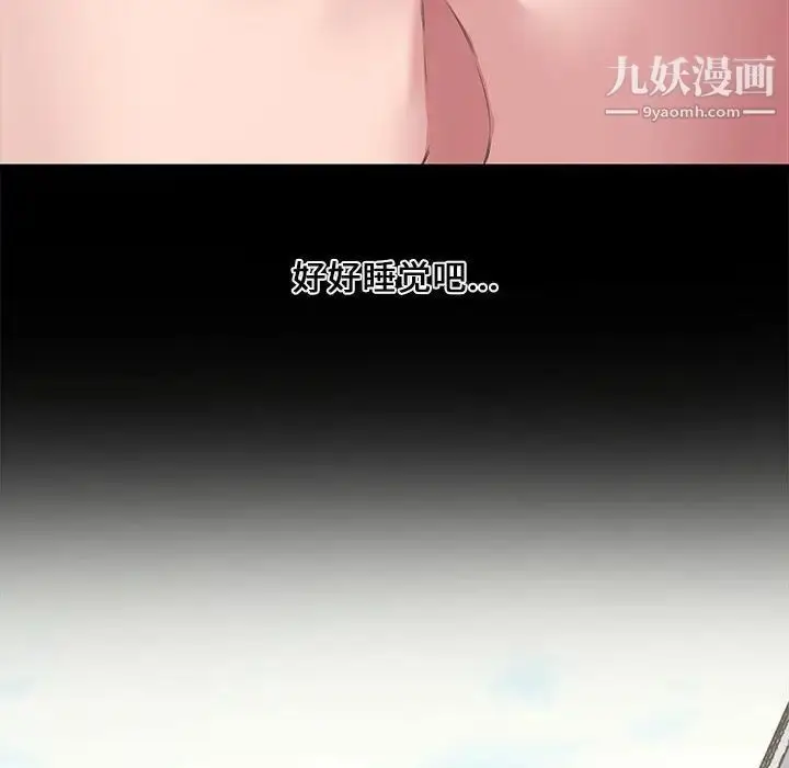 漫画《新婚夫妇》第9话第49张图