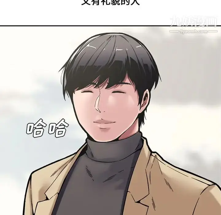 漫画《新婚夫妇》第9话第53张图