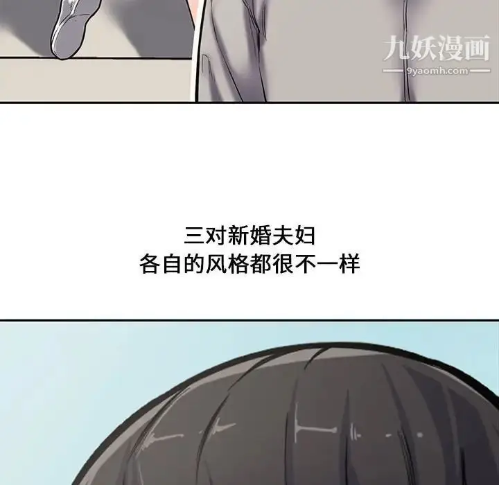 漫画《新婚夫妇》第9话第62张图