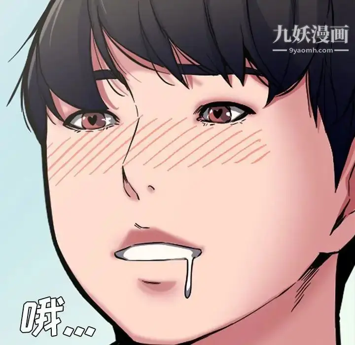 漫画《新婚夫妇》第9话第63张图